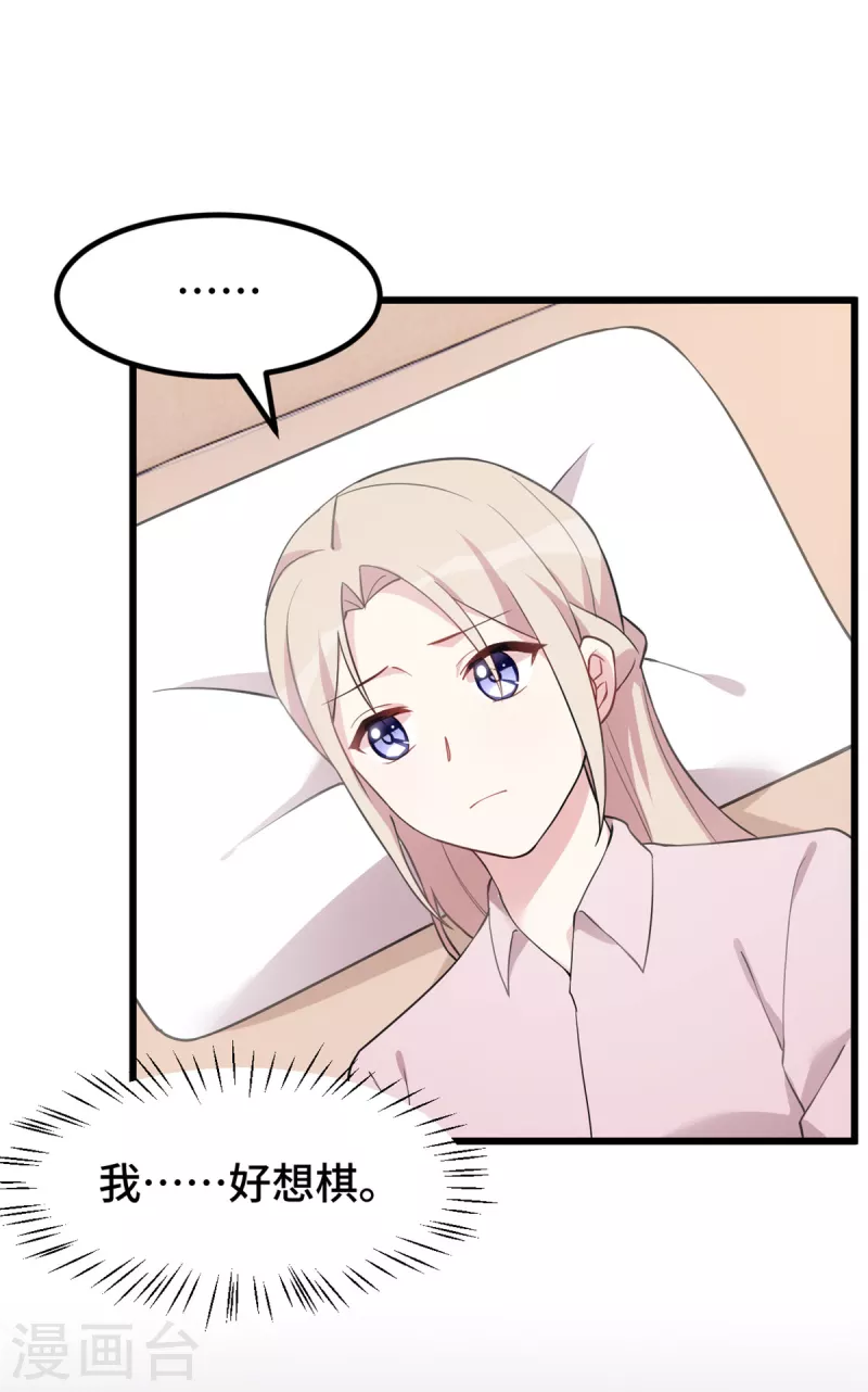 第55话 他心里只有计划4