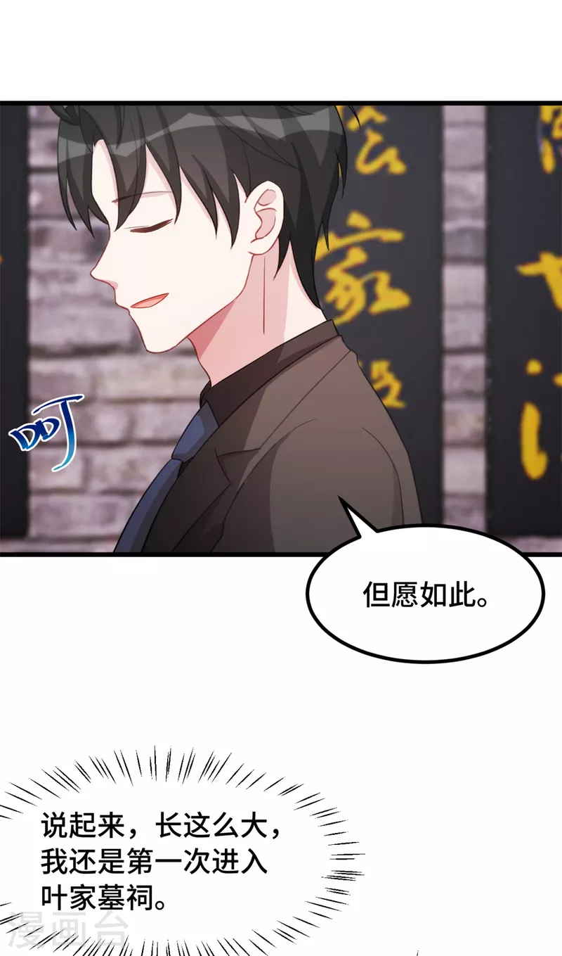 第78话 逃不掉的命运2
