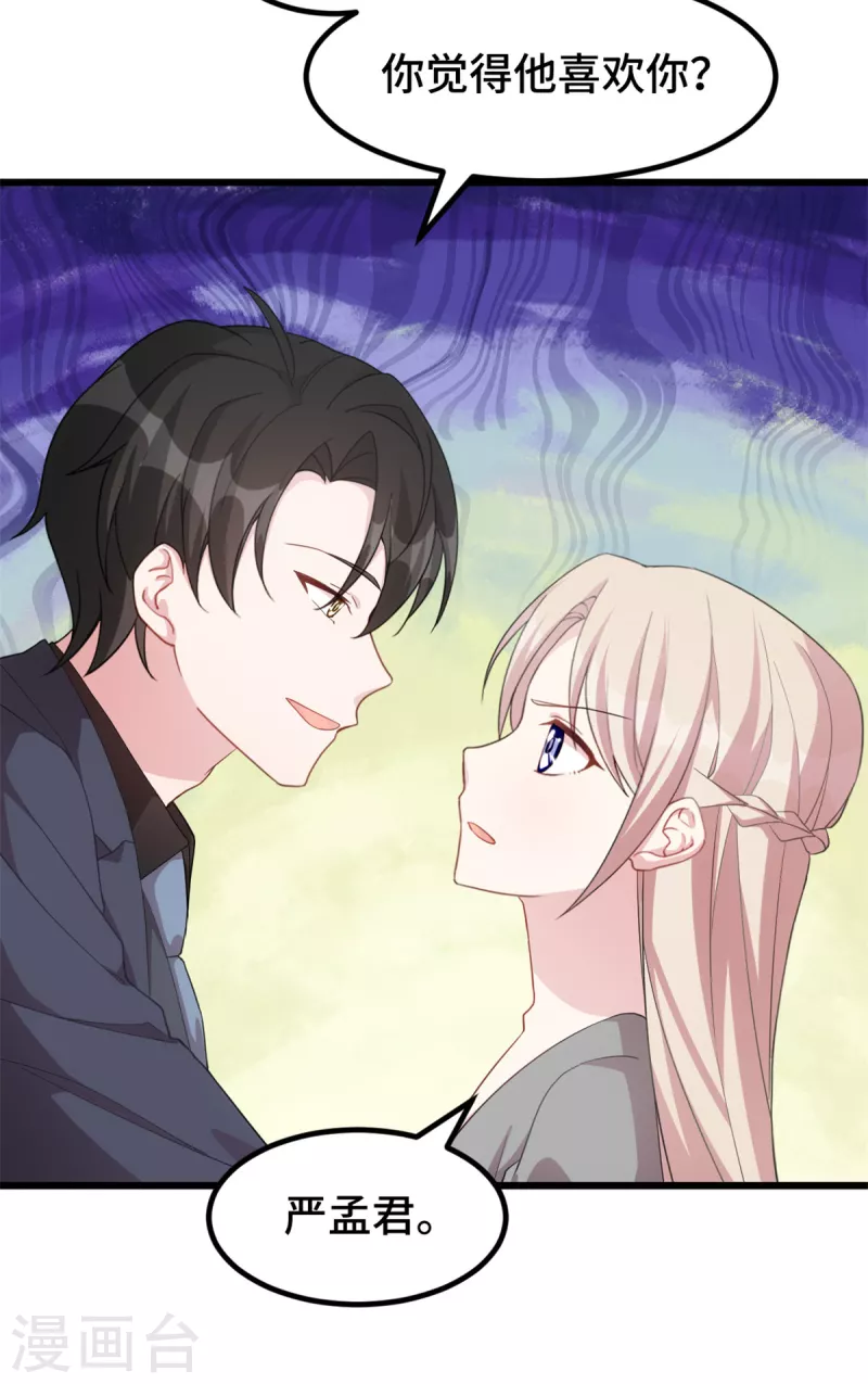 第61话 心脏还你便是13