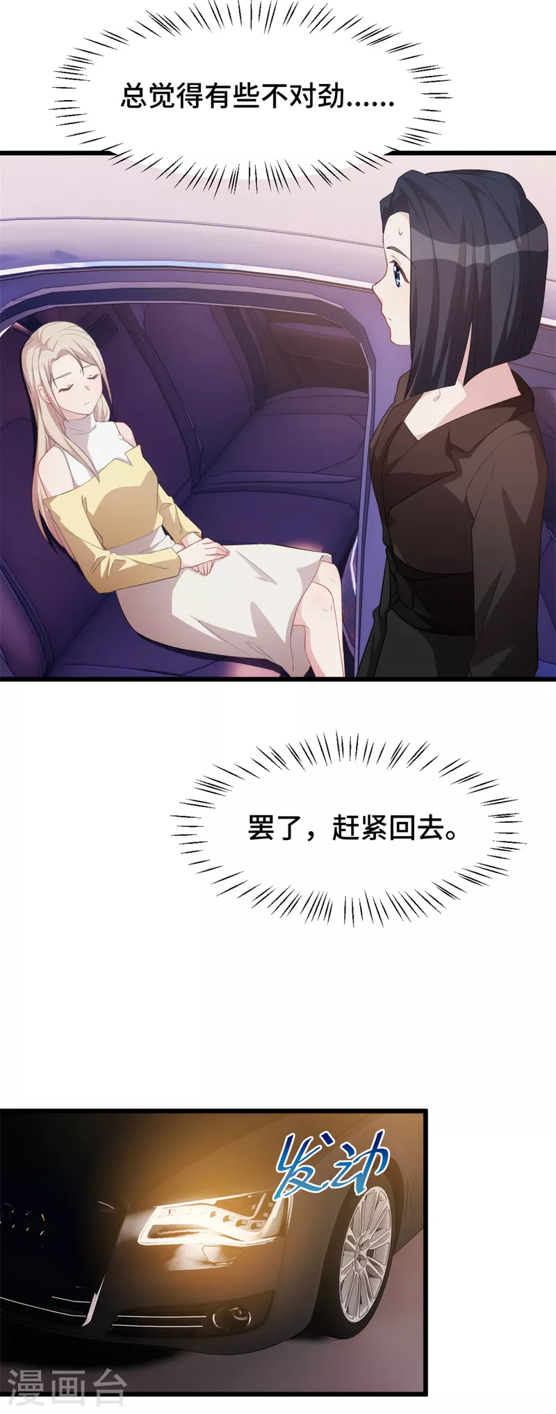 第84话 奇怪的香气20