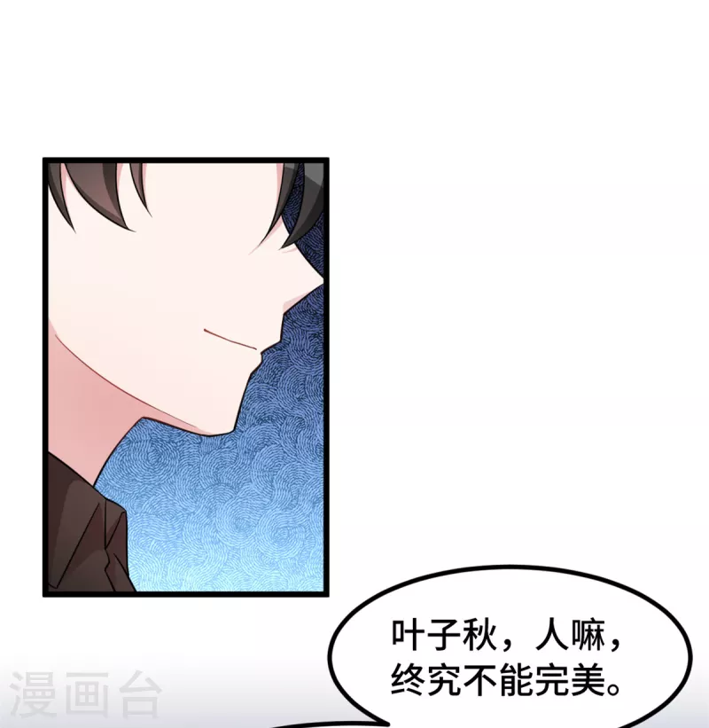 第55话 他心里只有计划10