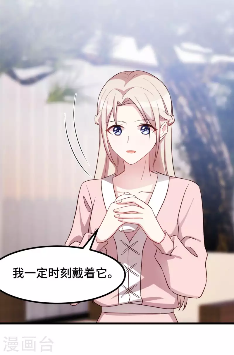 第89话 大小姐发脾气9