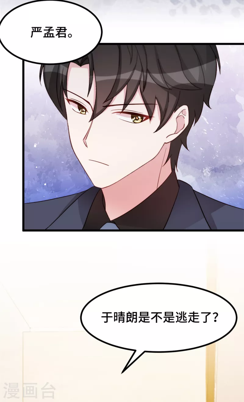 第97话 你给我闭嘴4