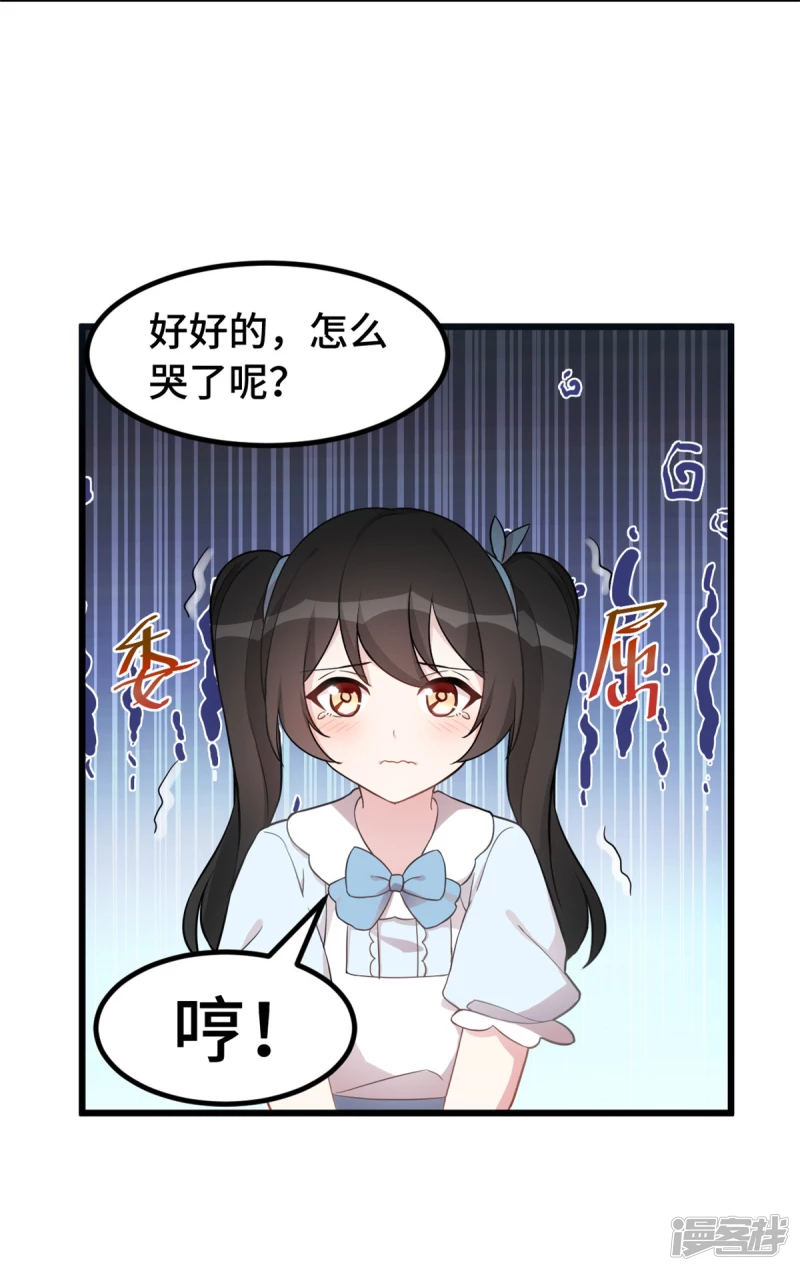 第43话 她为什么会怀孕2