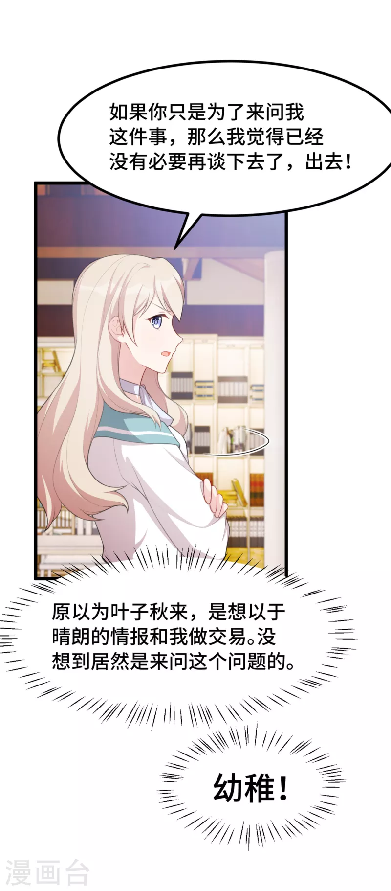 第83话 你没有资格1