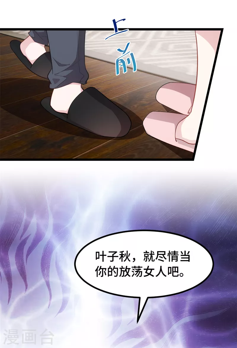 第66话 为了孩子5