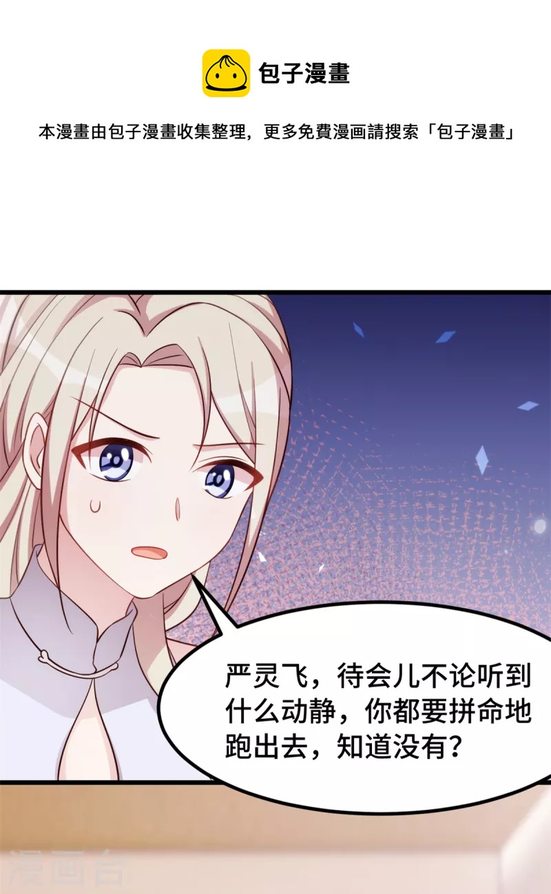 第101话奇怪的声音4