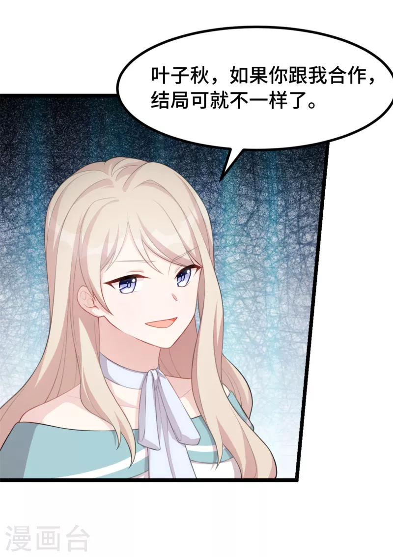 第83话 你没有资格7