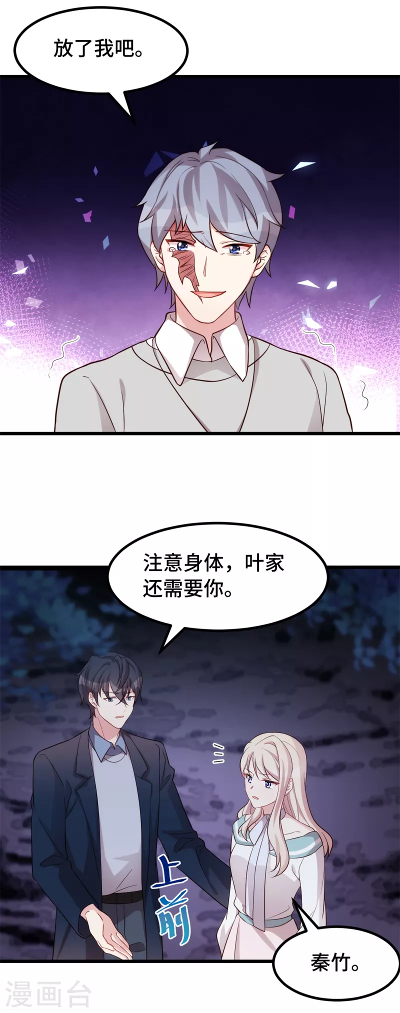 第112话 放了我吧22