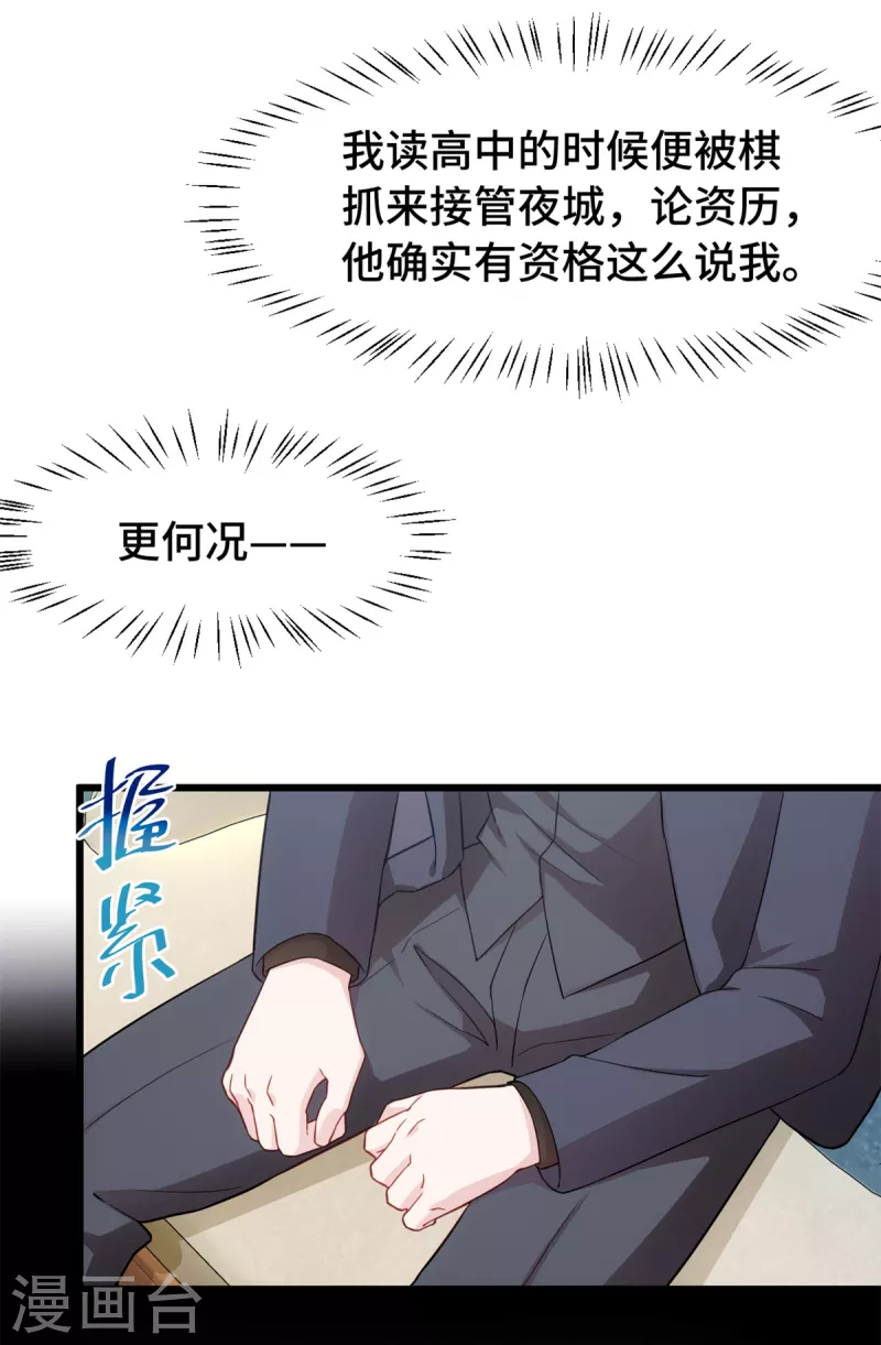 第53话 搞不懂女生18