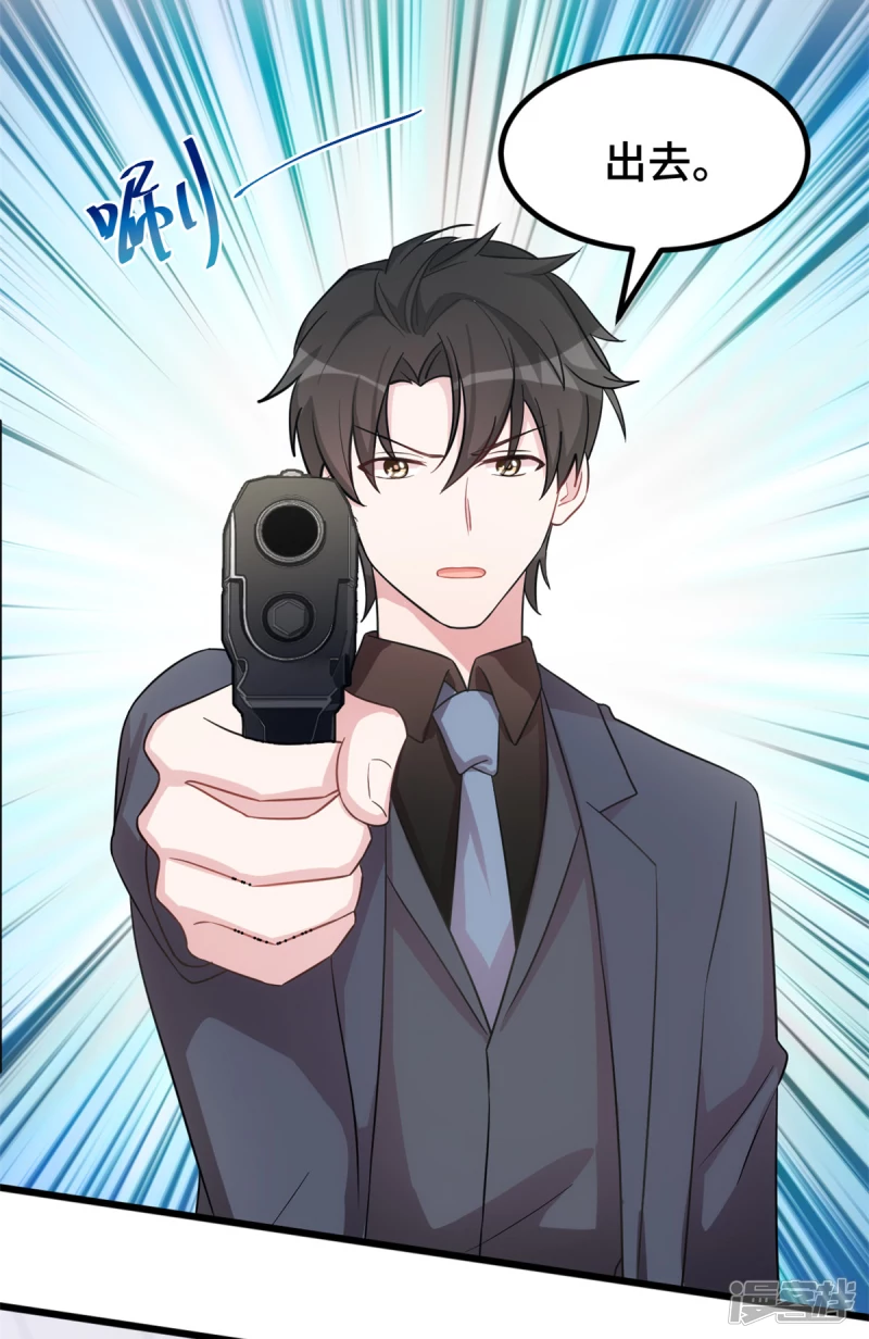 第37话 听不懂我的话？2
