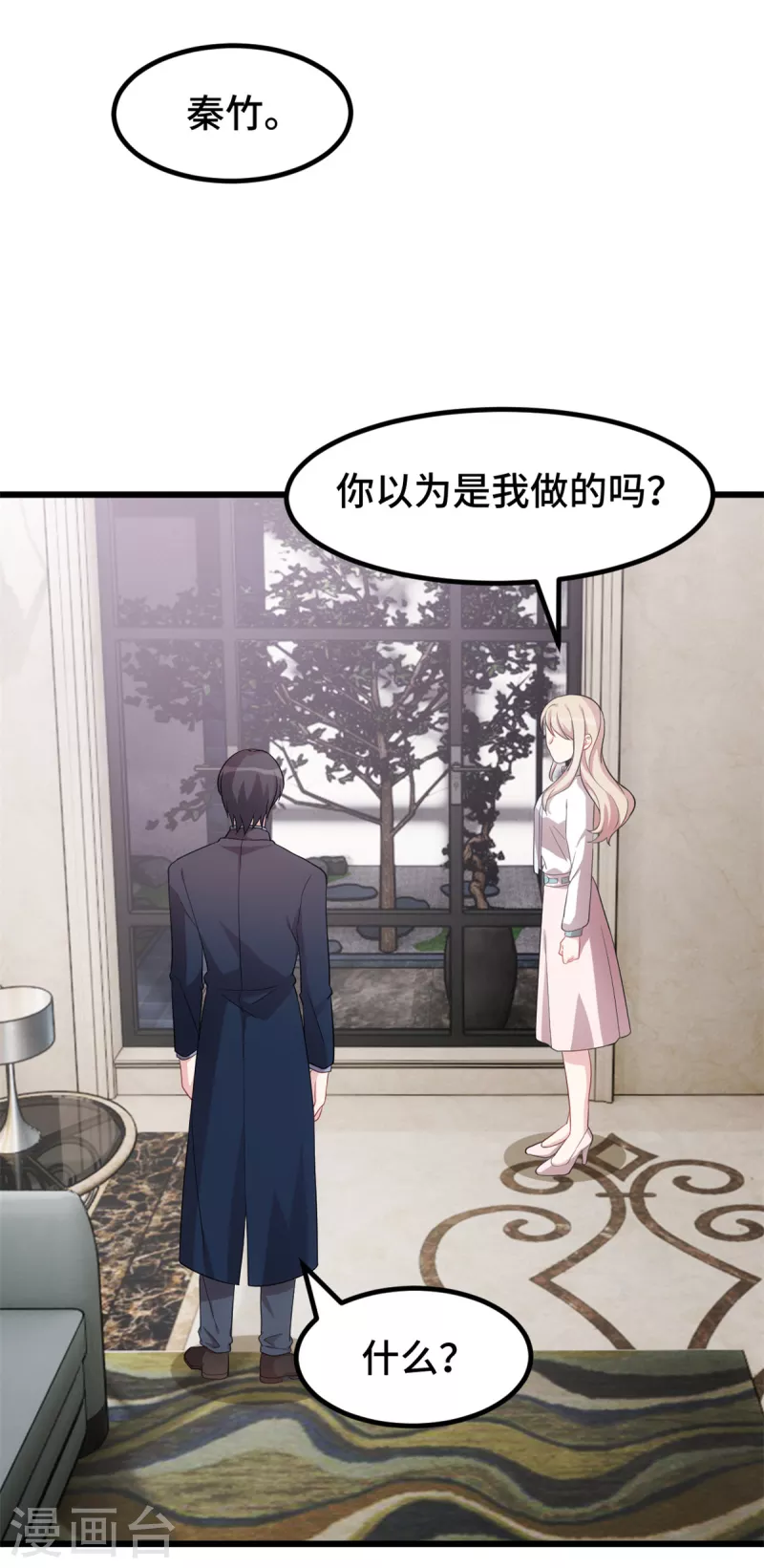 第59话 心酸的声音2