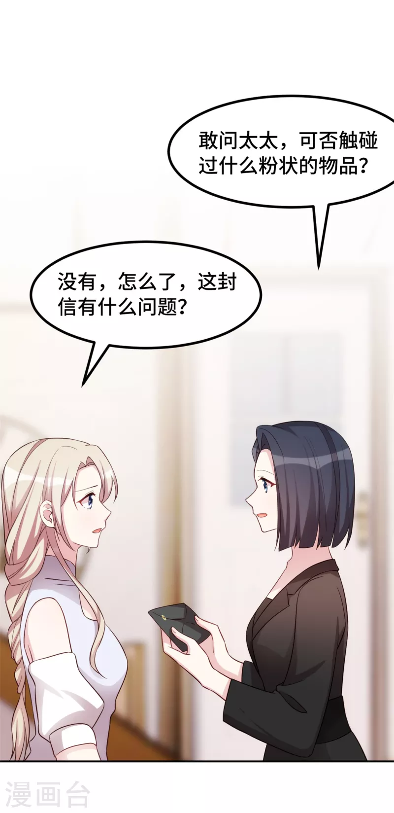 第97话 你给我闭嘴16