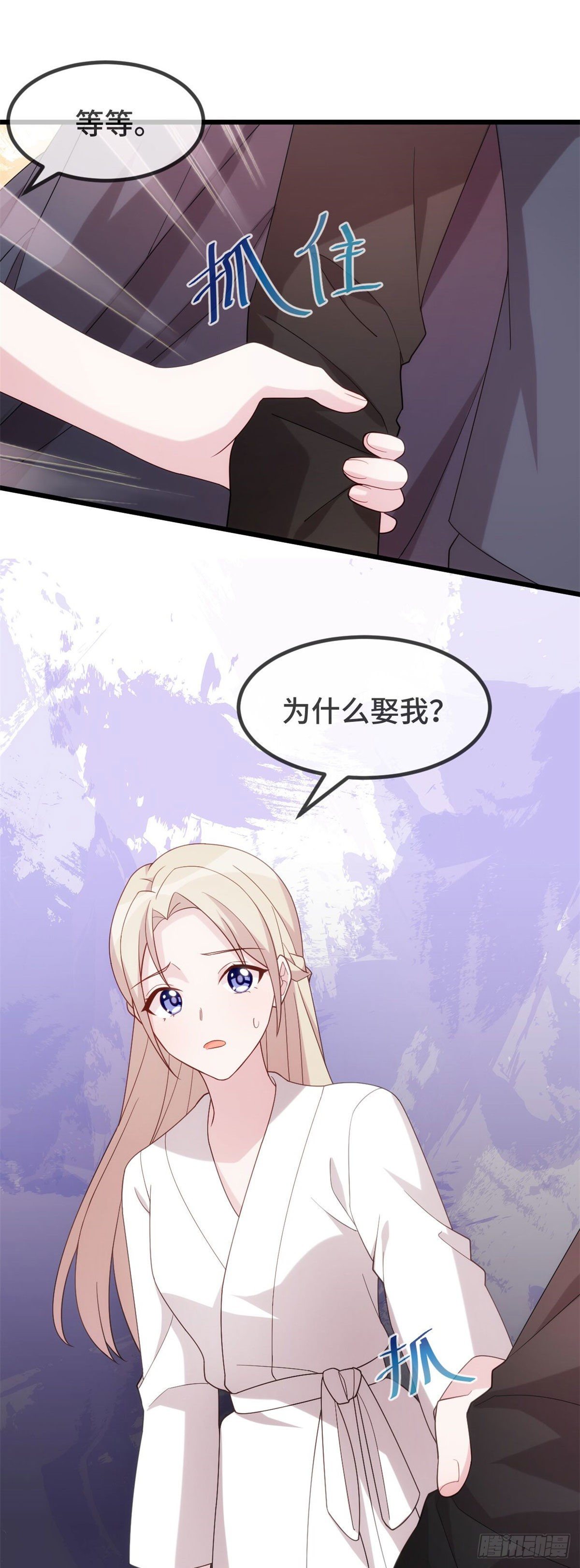 第4话 突然就结婚了？10