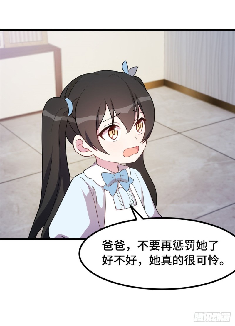 第35话 妈妈是无辜的8