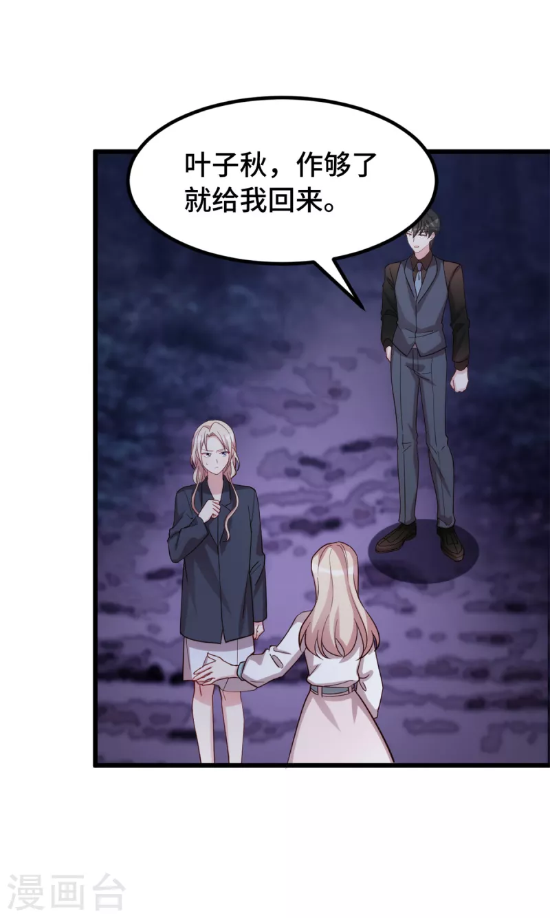 第113话失足9