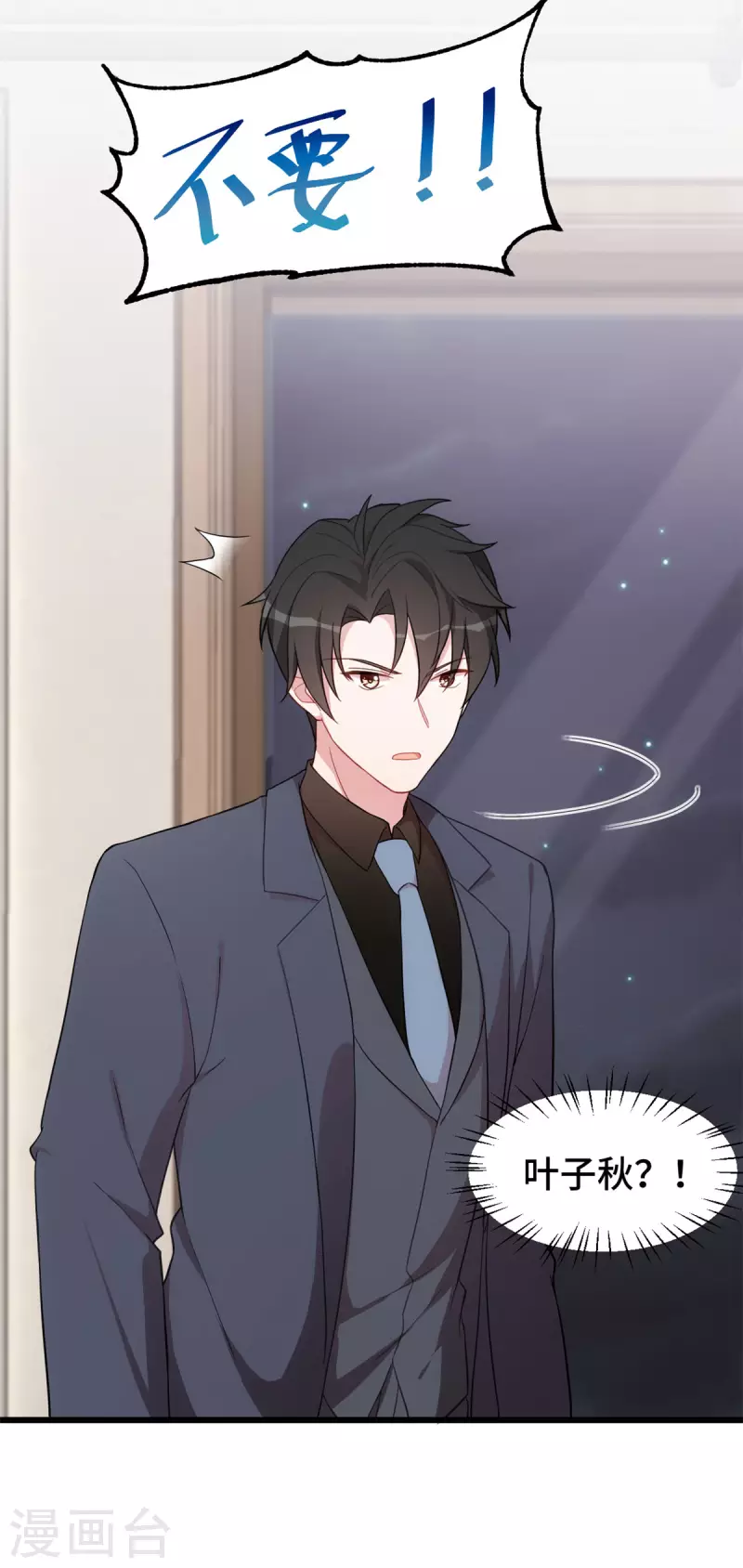 第54话 真是见鬼了4