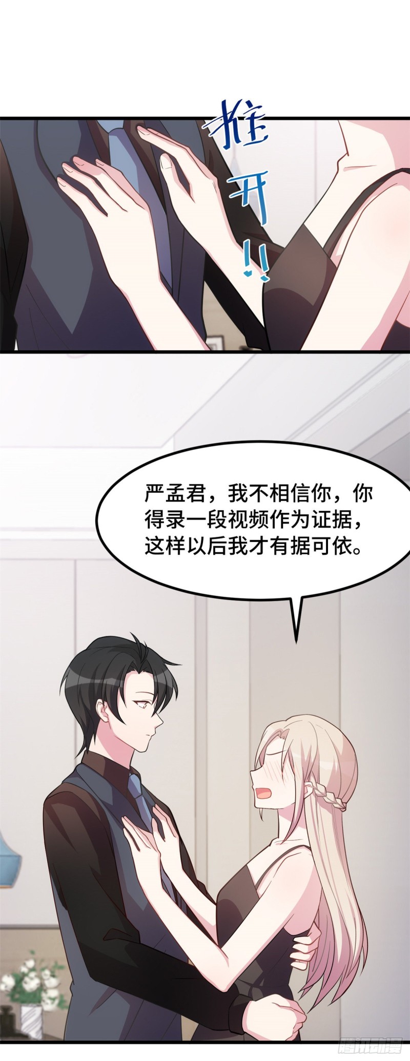 第30话 有尊严的筹码6