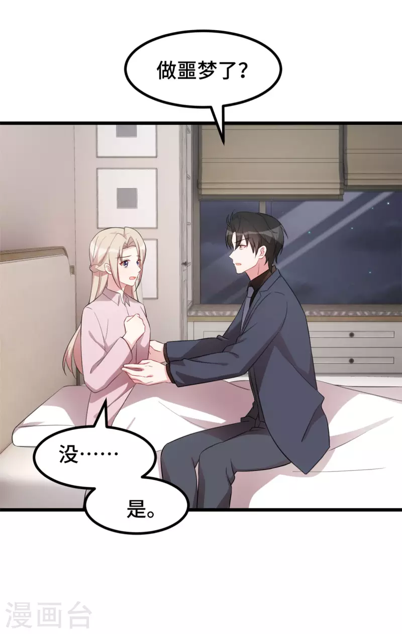 第54话 真是见鬼了7
