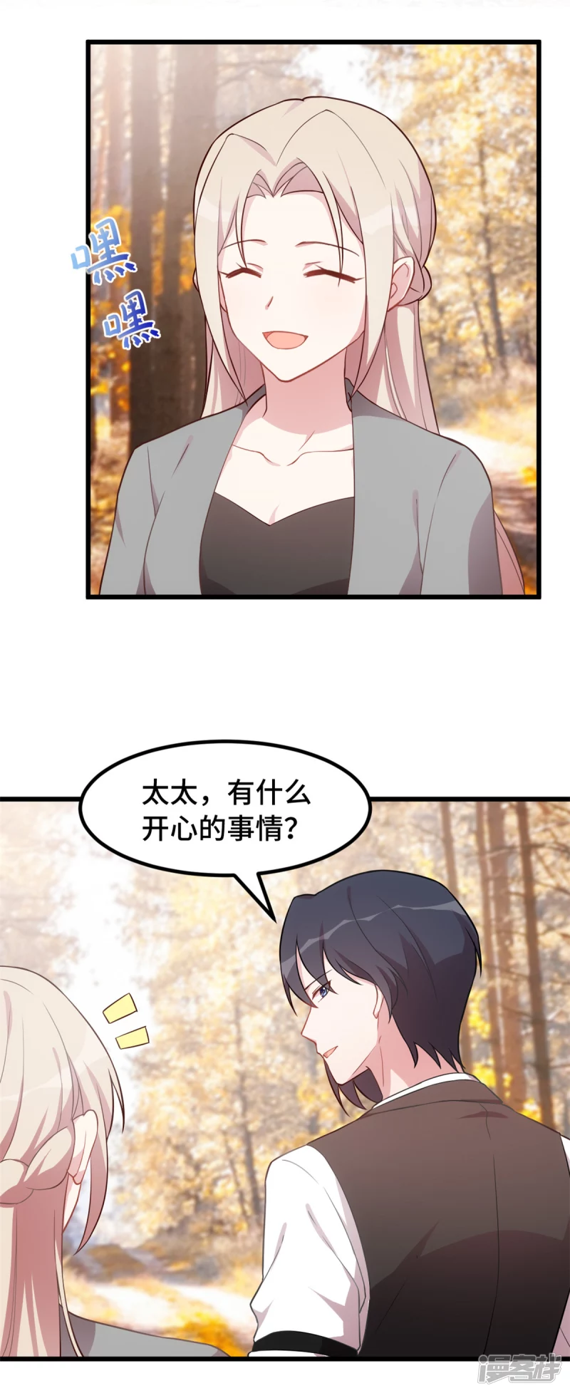 第45话 男神一般的存在12