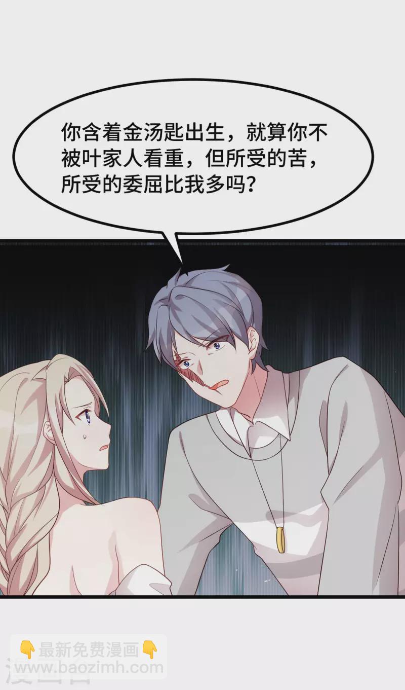 第106话我有什么错？10