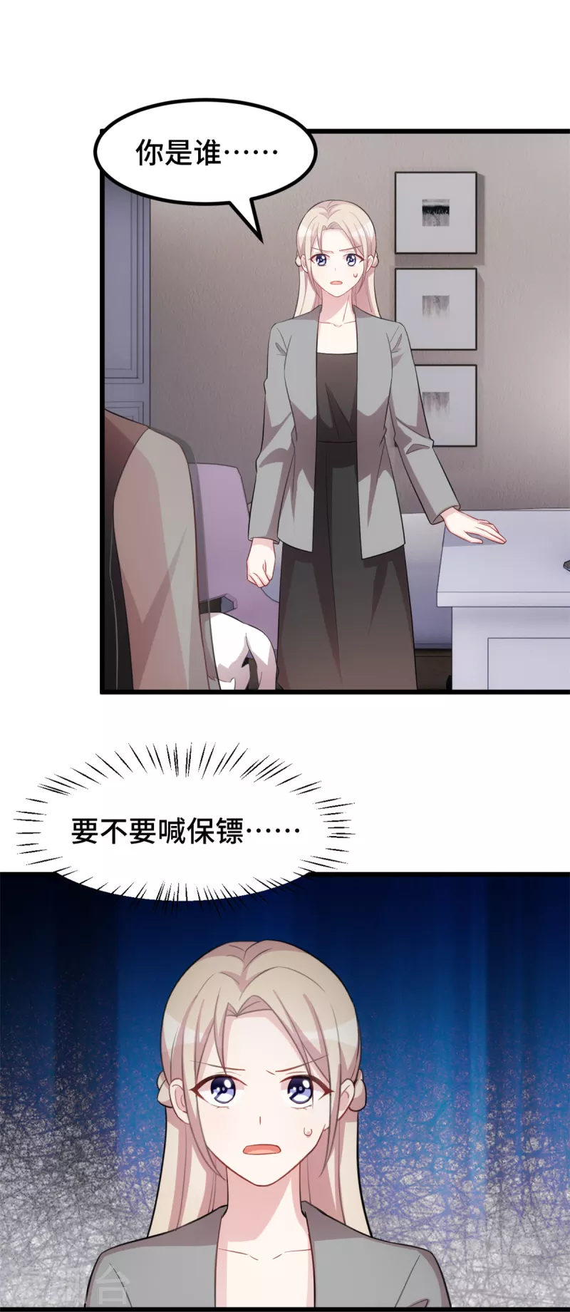 第62话 你不要过来！17