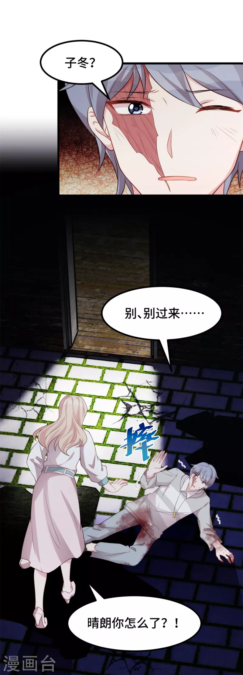 第110话你骗我8