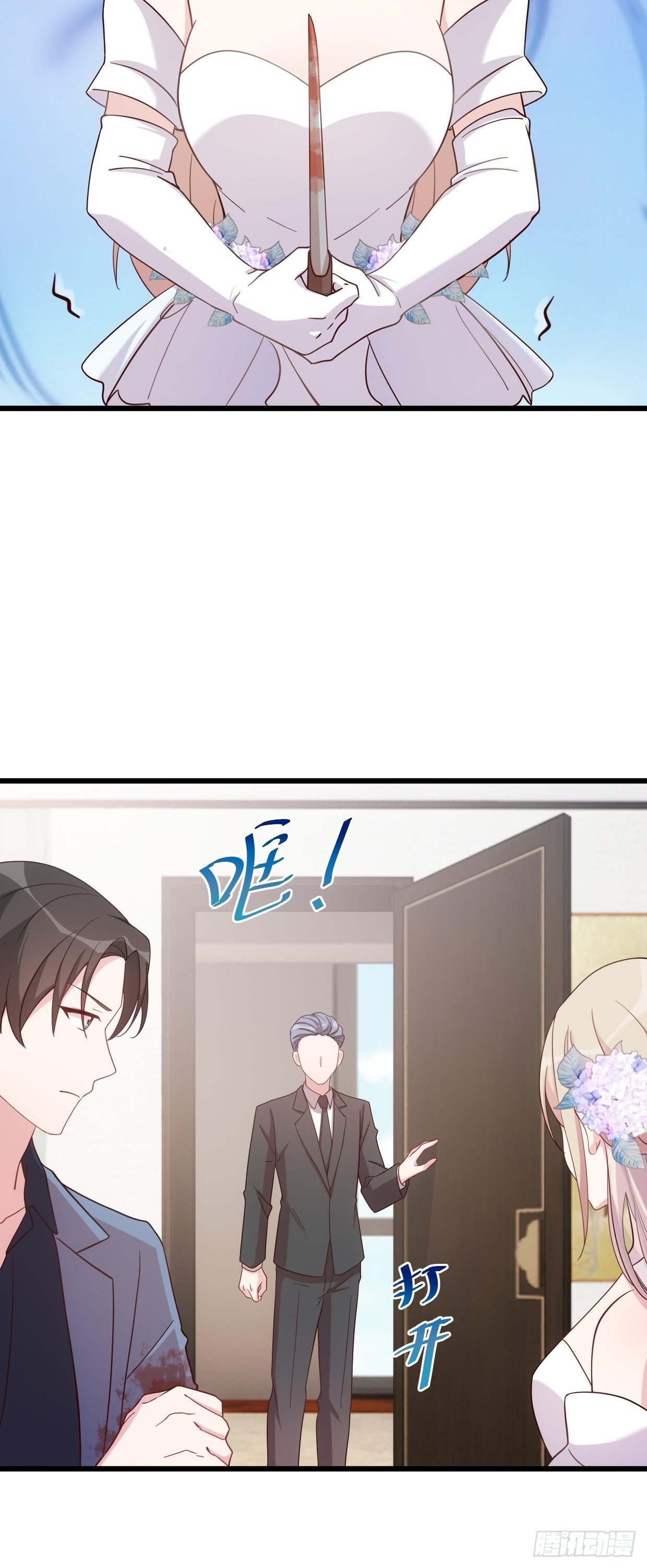 第1话 被迫嫁给废物35