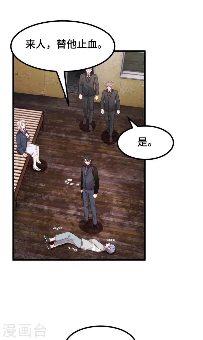 第108话你也要受罚6