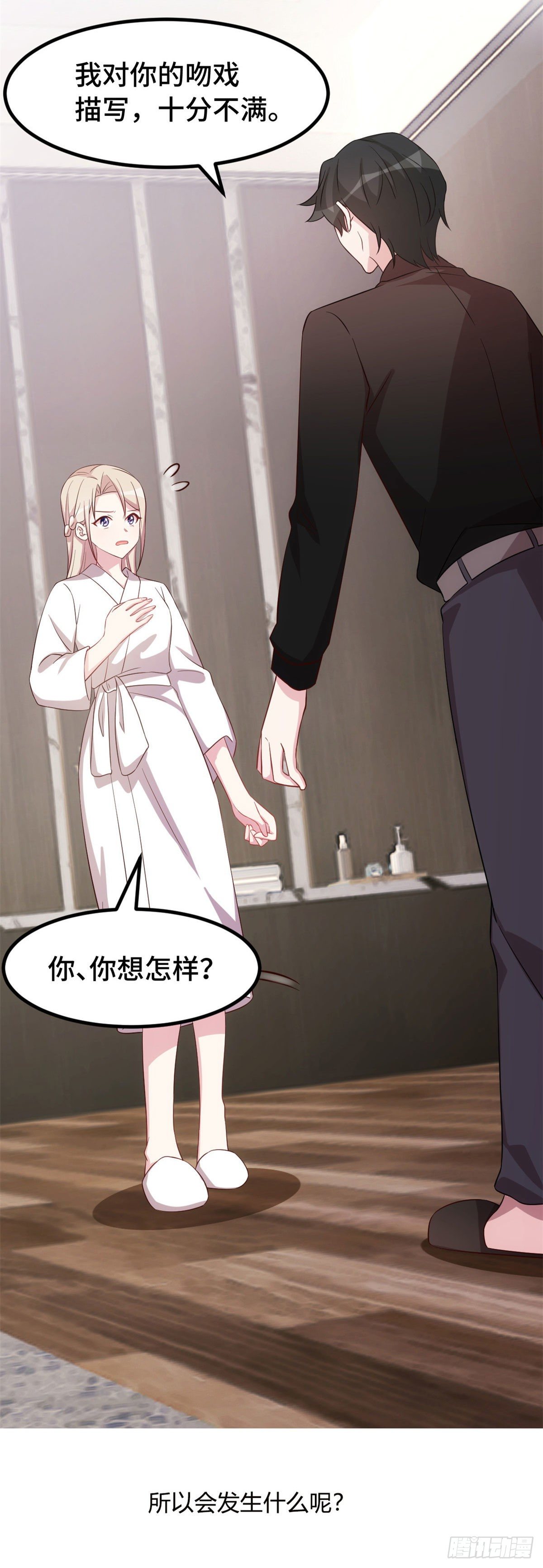 第10话 敢欺负我的女人？18
