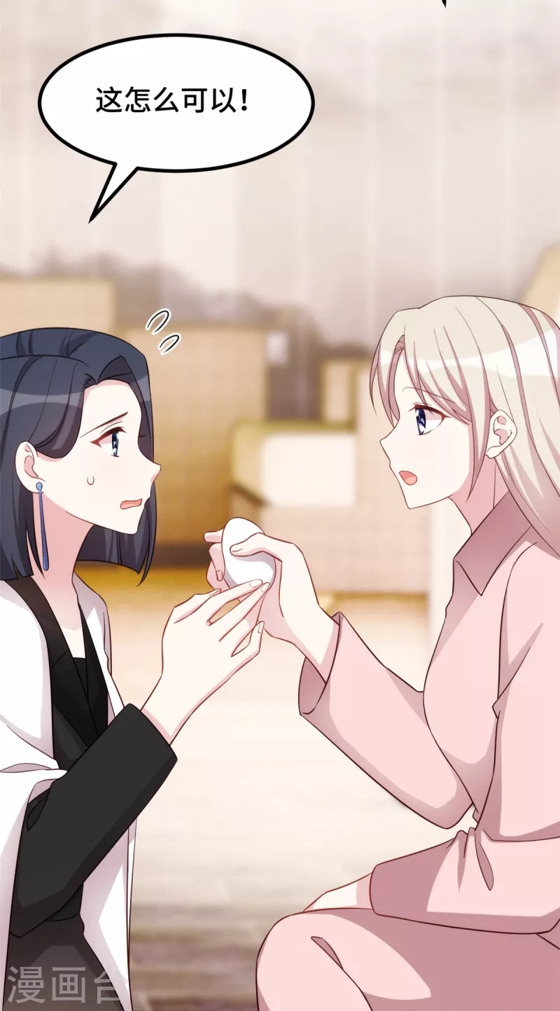 第93话 温柔的叶子秋8