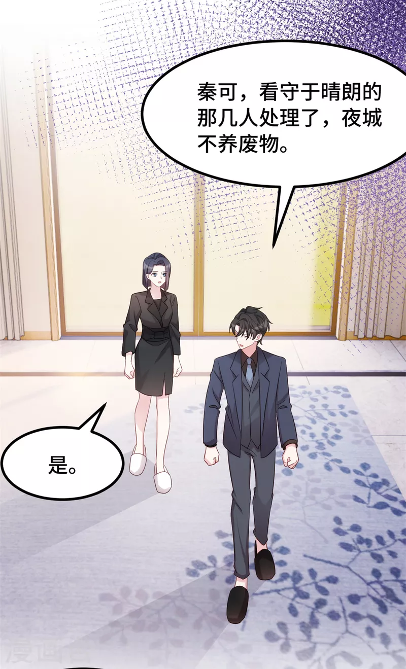 第97话 你给我闭嘴3