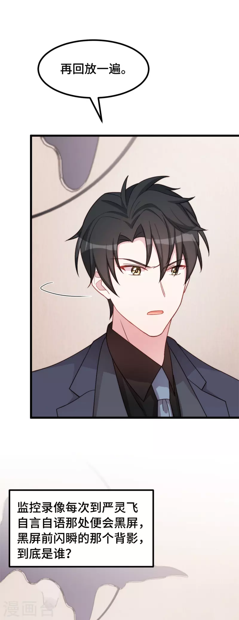 第104话突然恐怖了起来18