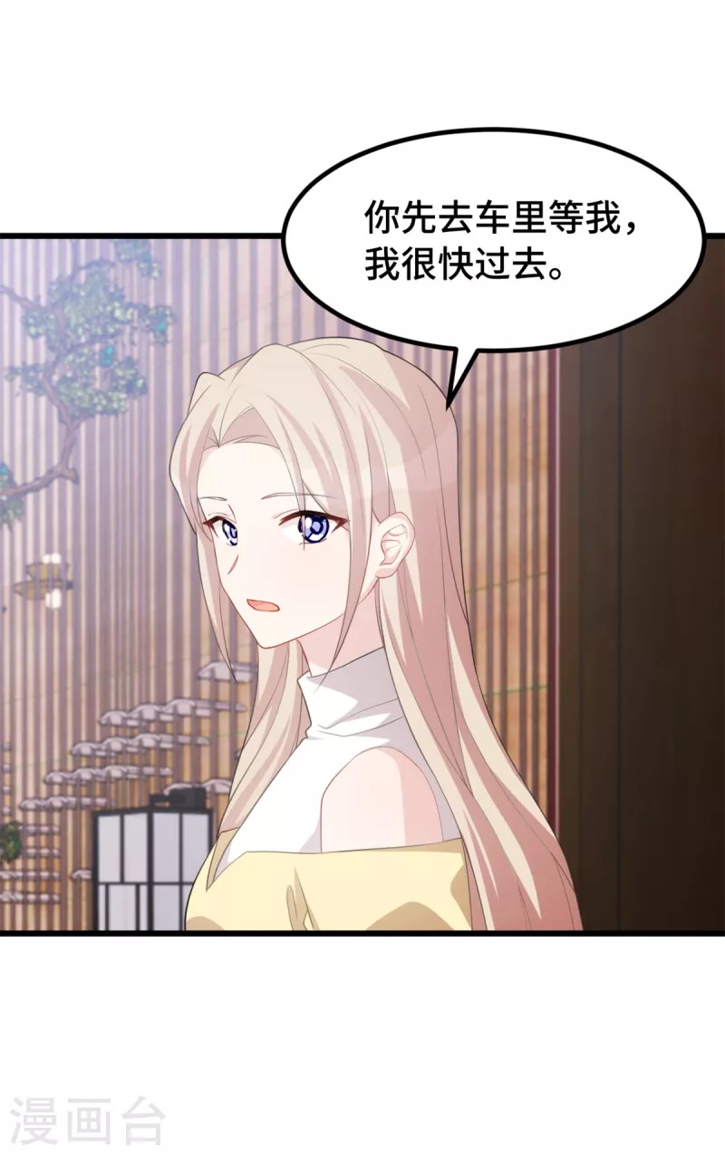 第84话 奇怪的香气6