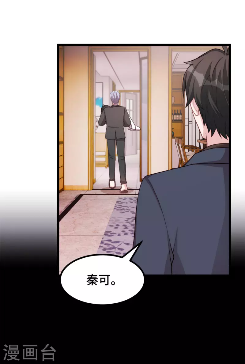 第105话监控拍不到的男人10