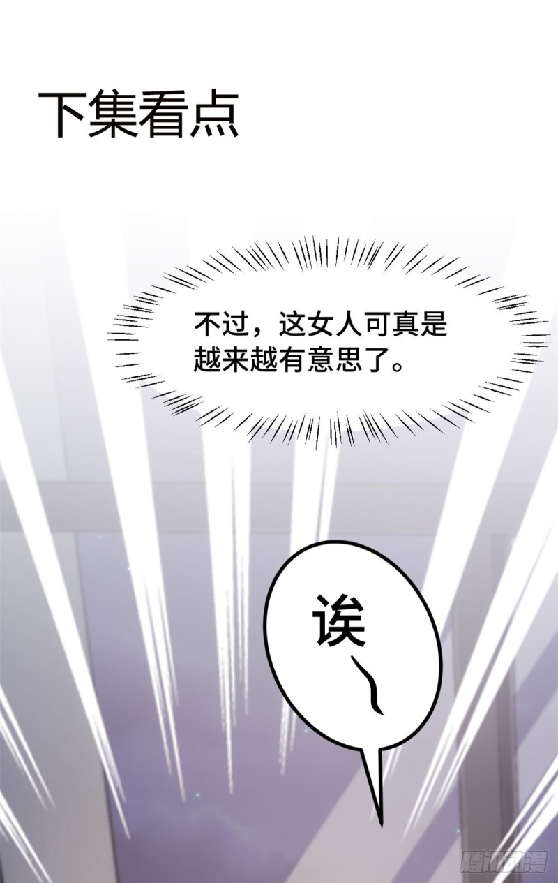 第28话 该看的都看过19