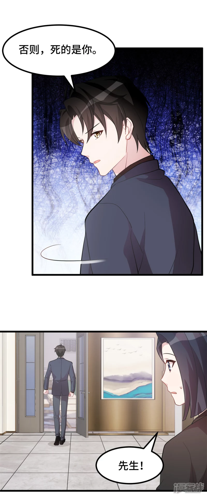 第44话 一定是他6