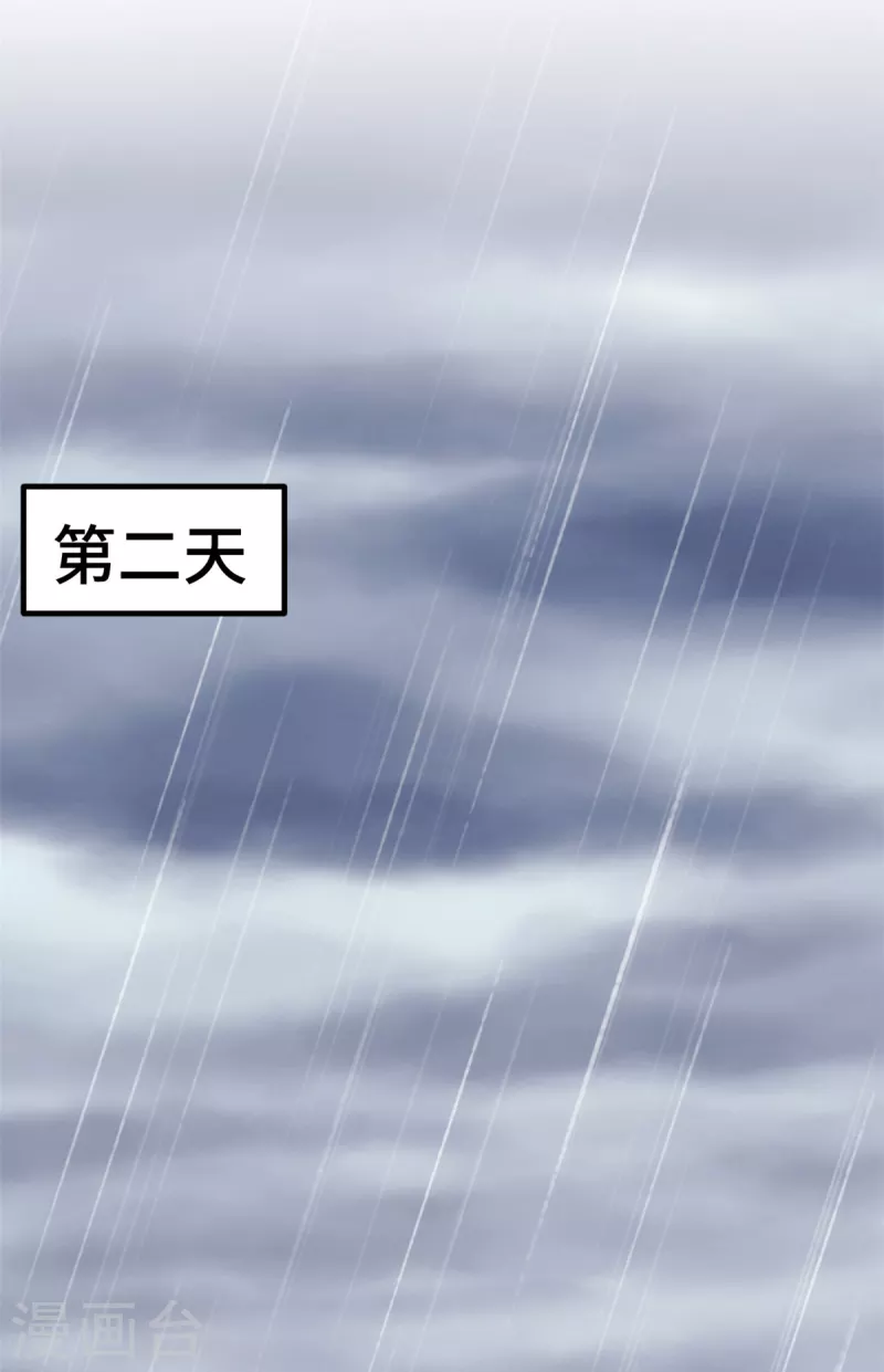 第74话 别和其他男人胡来12