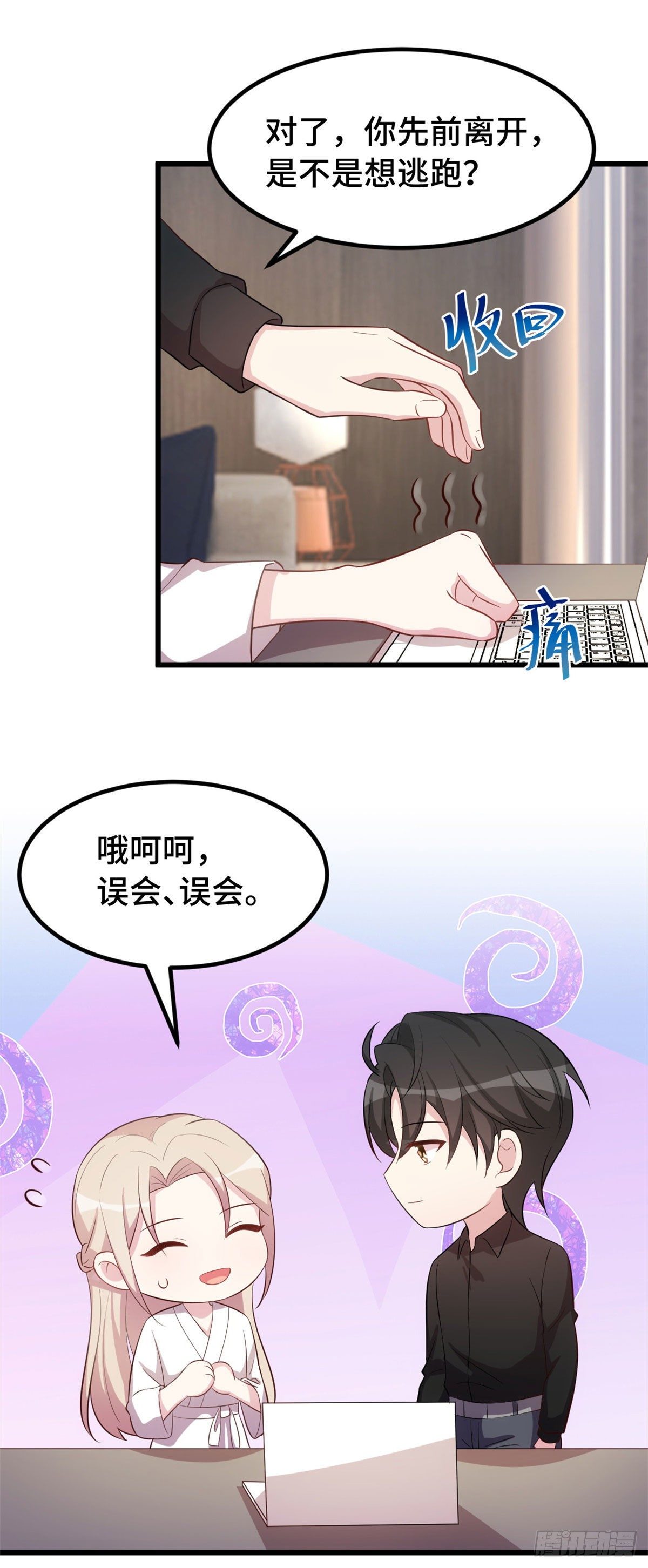 第12话 突然就被亲了……11