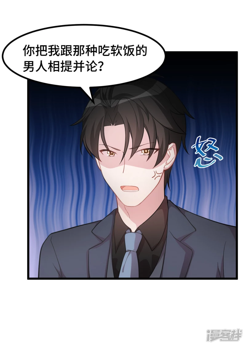 第42话 你就是个窝囊废14
