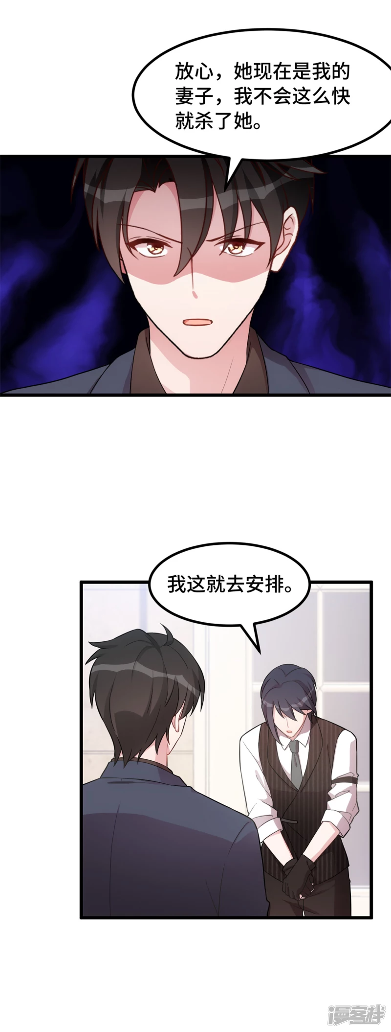 第37话 听不懂我的话？8
