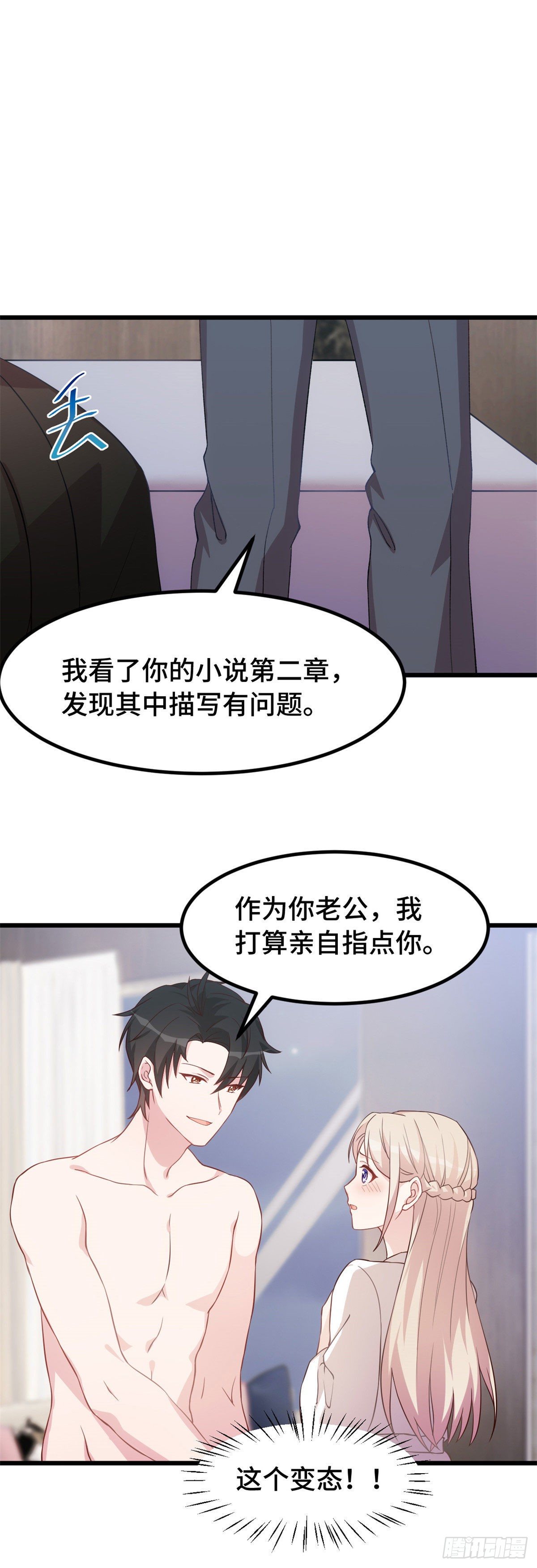 第5话 精神食粮9