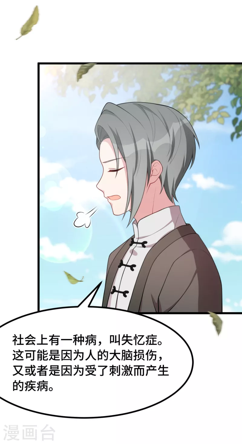 第68话 病？13