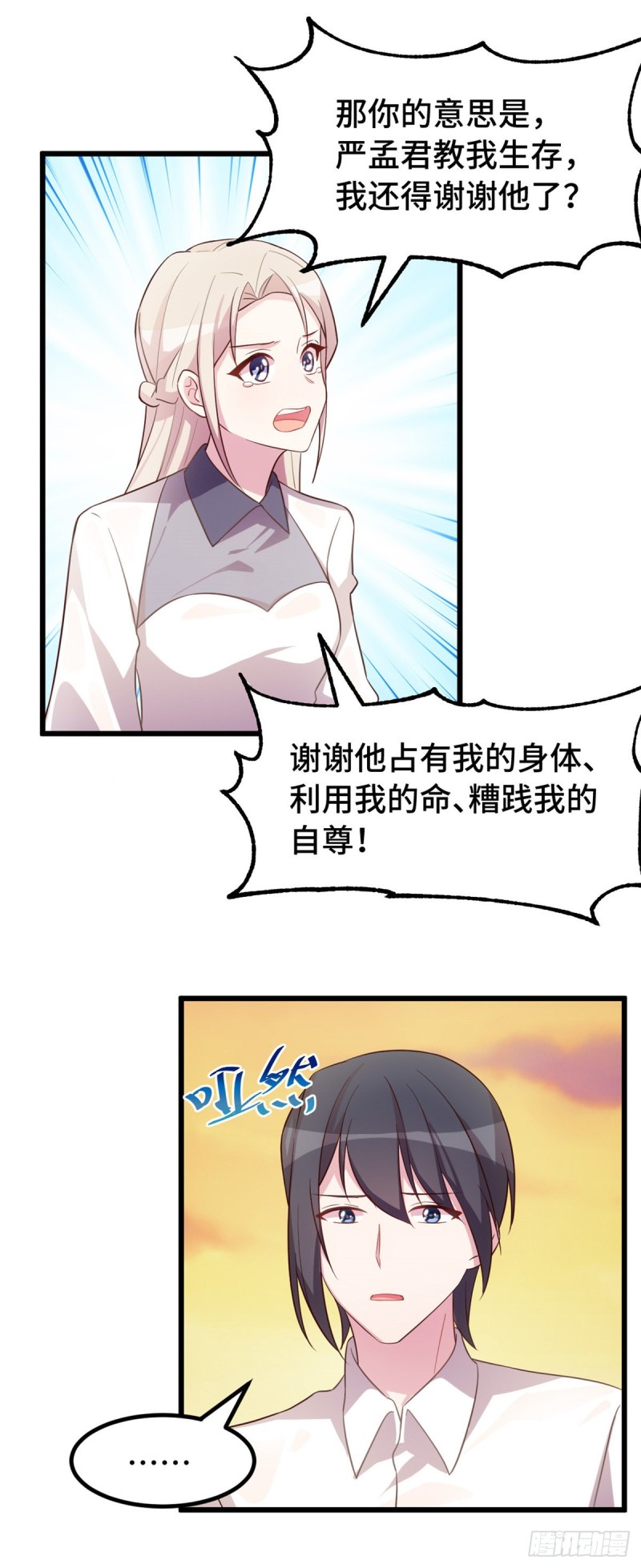 第28话 该看的都看过1