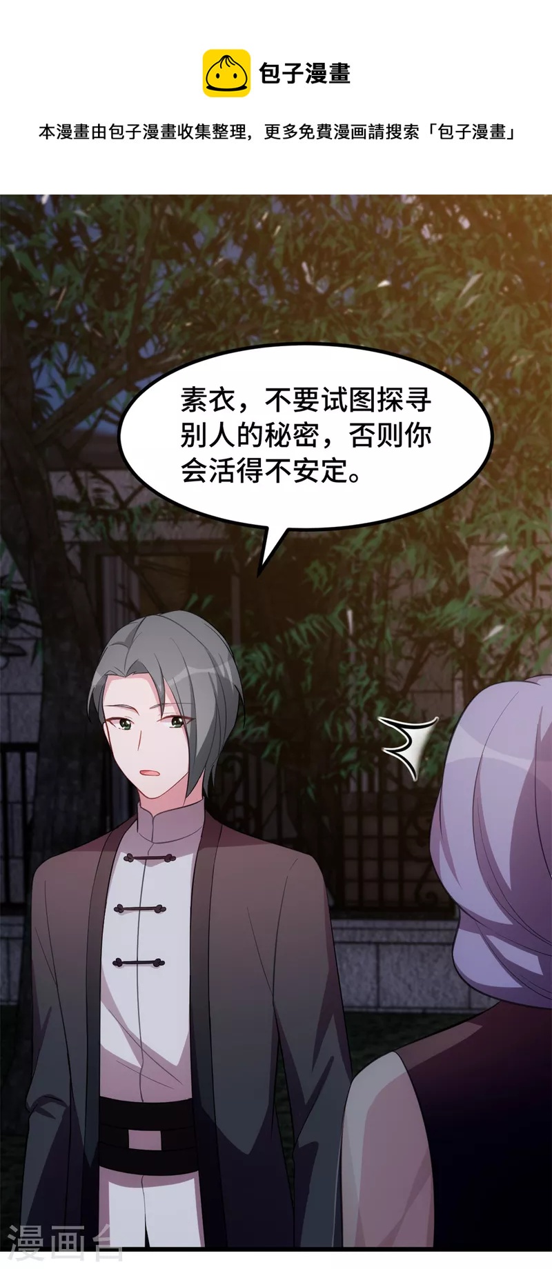 第58话 真是好本事0