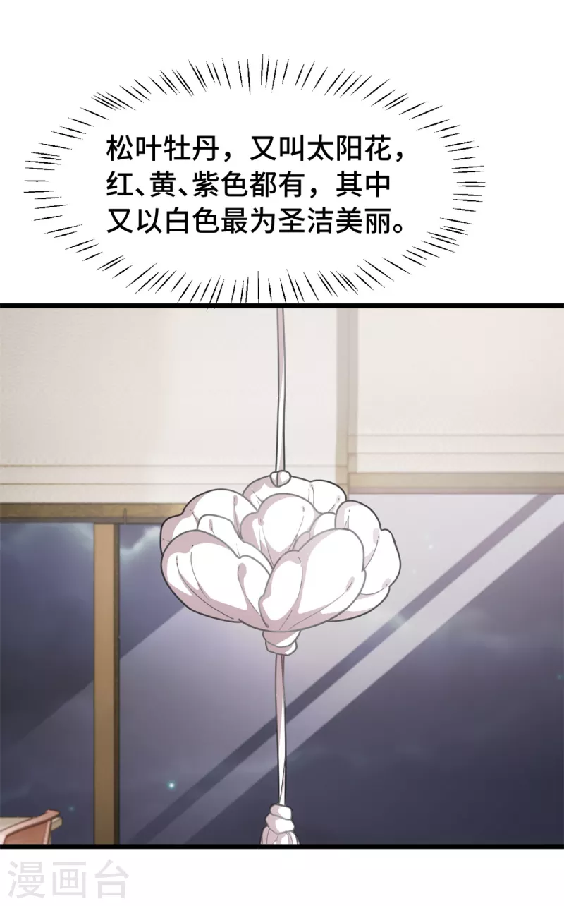第65话 你真冷血9