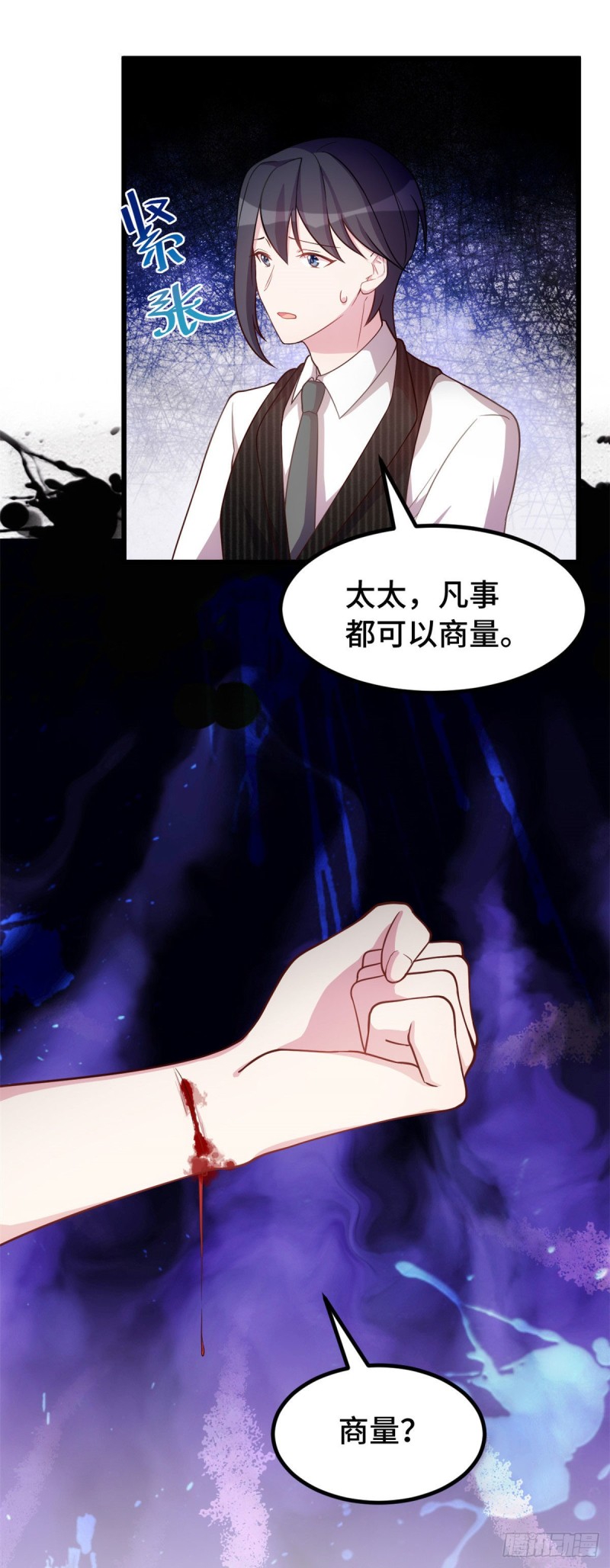 第34话 太狠了2