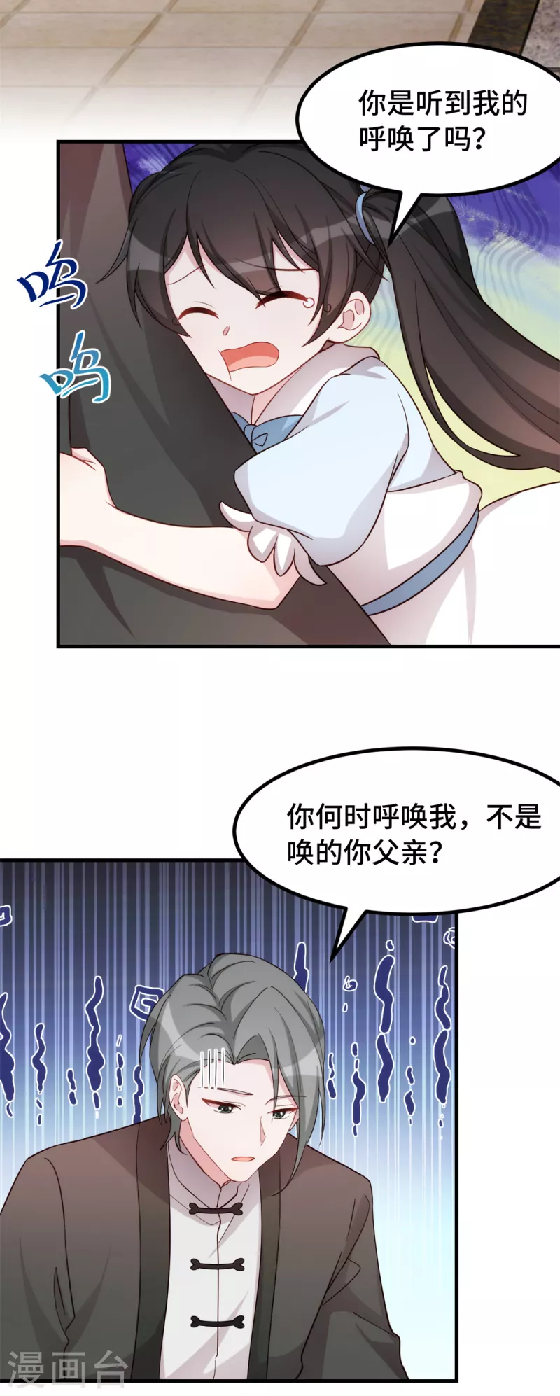 第102话被吓坏了5