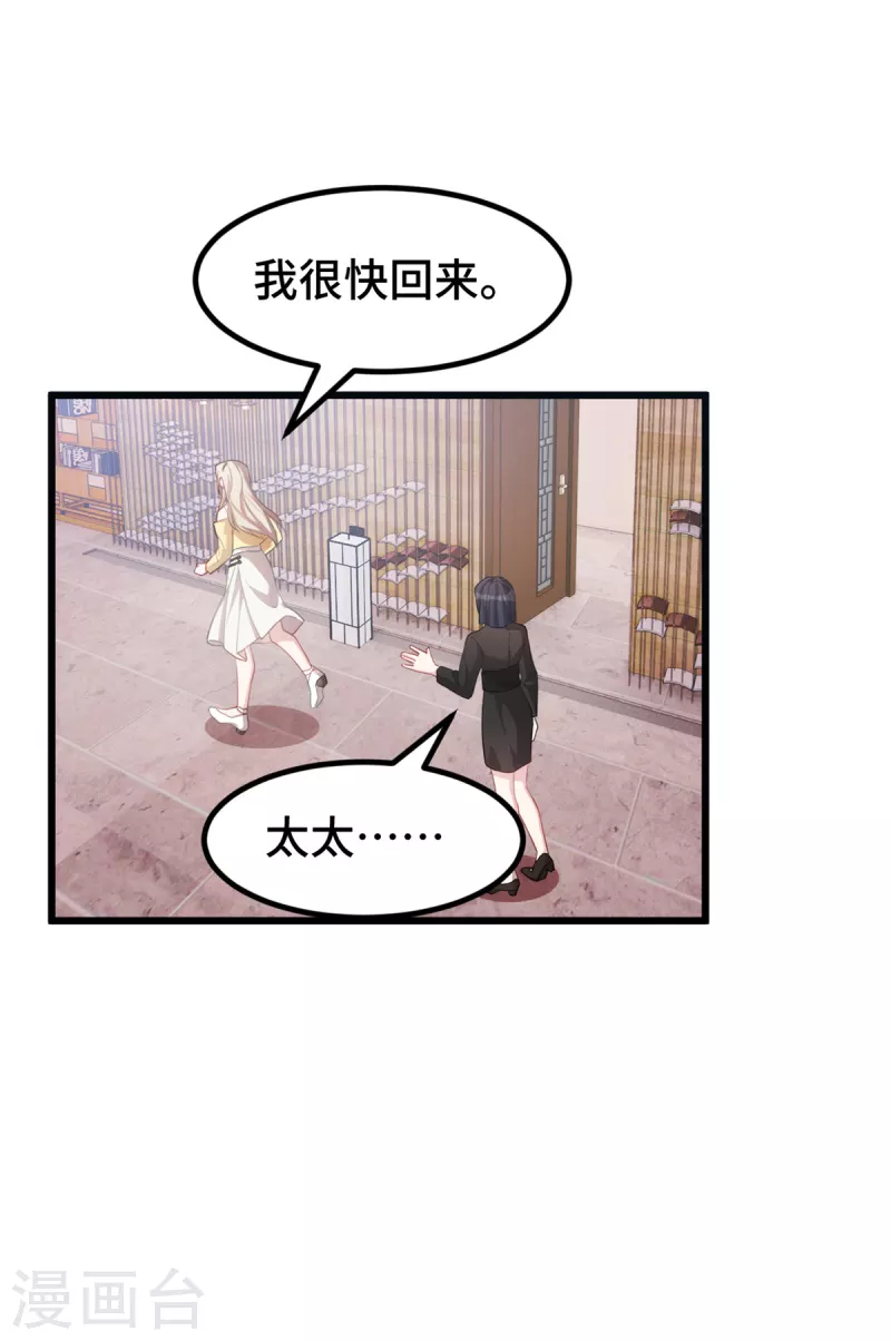 第84话 奇怪的香气8