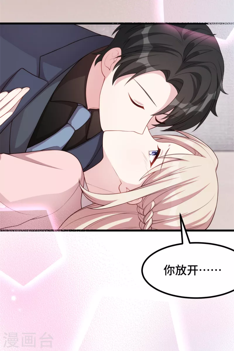 第92话 两个被欺负的女人9